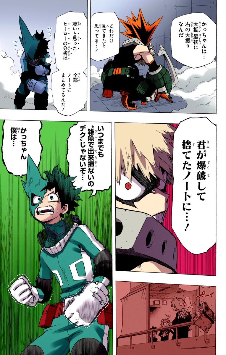 ヒロアカ漫画 ゼブラック（集英社公式・総合電子書店） on X: 