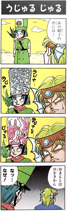 さっちゃん。 柴田亜美

#ドラクエ4祝33周年 
#DQ4 