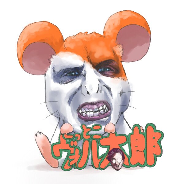 巷ではホグワーツレガシーやらが大流行りと言うが
とっとこ おじぎをするのだ ハリー!再掲 