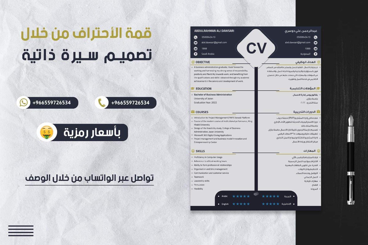 srnymczr's tweet photo. تصميم سيرة ذاتية CV ✨️

📌 نماذج عصرية
📌 باللغتين العربية والانجليزية مدمجة 
📌 تجهز من ساعتين لـ ثلاث ساعات 
📌 تنسيق CV بنظام تتبع السير (ATS)

حدد طلبك 📥
#وظائف_نسائيه https://t.co/xLMOWWn6dO