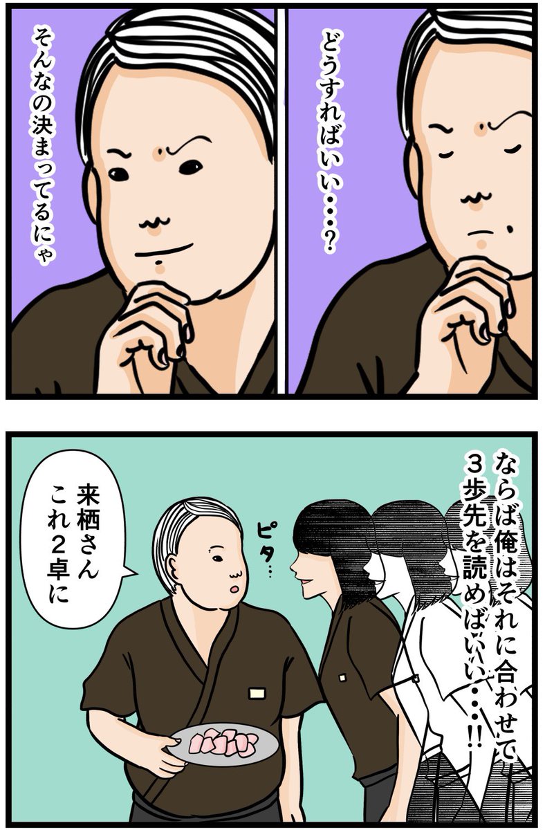 元引きこもりがバイトリーダーを目指す話127

#漫画が読めるハッシュタグ 