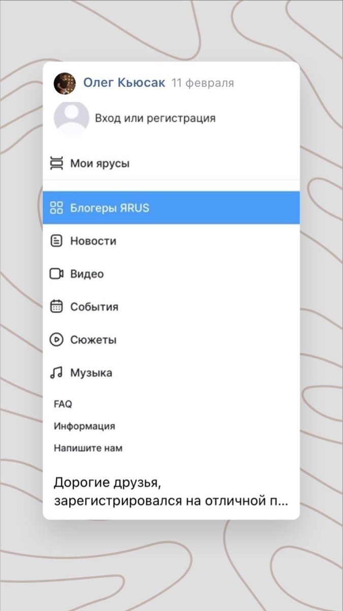 Дорогие друзья, зарегистрировался на отличной площадке ЯRus. Интересная социальная сеть, подходит для общения и бесплатного прослушивания музыки. Нет рекламы! Присоединяйтесь и подписывайтесь на мою Ленту.
yarus.ru/u/9803884