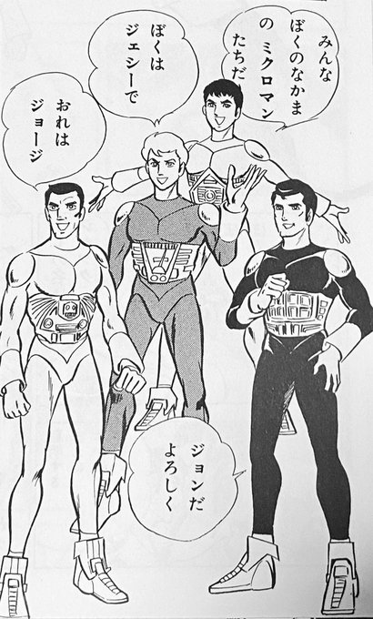 ミクロマンコマンド3号 M171タクマ | MICROMAN Museum | MUUSEO