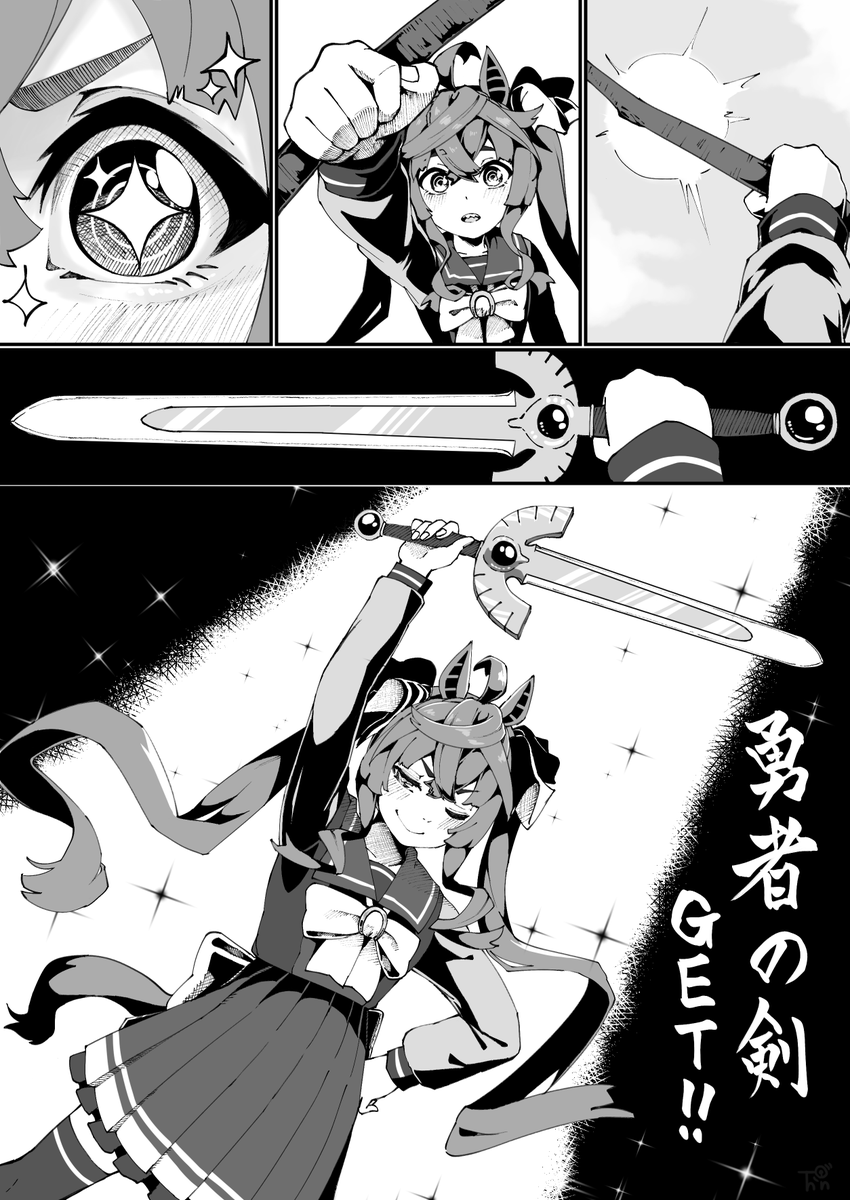 小さいころってなんの変哲もない木の棒とかが勇者の剣や魔法の杖に見えたりしたよねっていう
たぼしの漫画!!
ほぼ初めて描いた漫画なので見づらかったらごめんなさい💦
#ウマ娘 https://t.co/vOq7HvAMsD