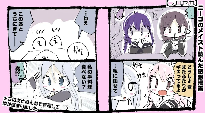 宵崎奏ちゃんに毎日カレー作ってあげたい

記事はこちら↓
【ニーゴ】メインストーリーを読んだ感想と考察|プロセカにしかできない超弩級の人間模様 https://t.co/p4E3Qfq5ve 

#プロセカ #ニーゴ 