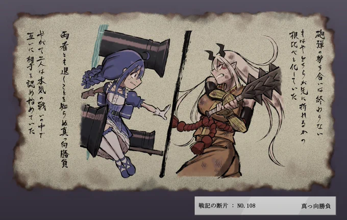 にじさんじ百鬼夜行 戦記の断片
「真っ向勝負」 