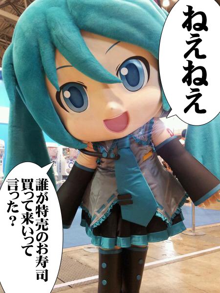 ミクダヨ #これを見た人は適当に4文字呟く 