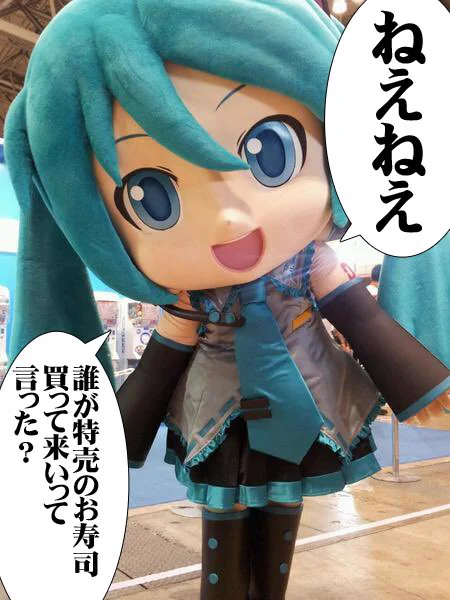 ミクダヨ #これを見た人は適当に4文字呟く 