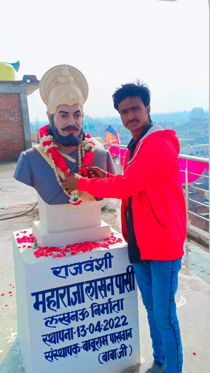 ViraPasi's tweet photo. यदि सरकार आपका साथ नहीं दे रही है तो आप सभी संगठन मिलकर पूरा समाज मिलकर एक प्रतिमा का अनावरण करें और #लखनऊ निर्माता #महाराजा_लाखन_पासी जी की मूर्ति लगवाएं धन्यवाद https://t.co/iul1fhzZas