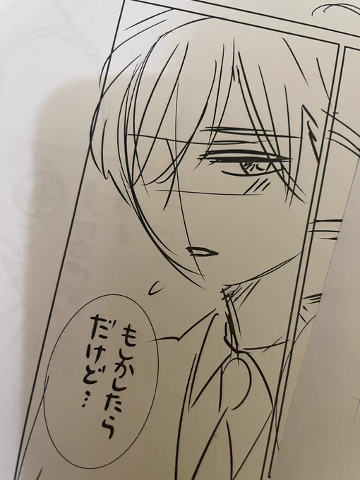 昨日無事ネームが終わったから何か載せよう!と見返したけど、かなり行き詰まって焦ってたので碌な絵がなかった。
まだマシな深見。

なにが『もしかしたらだけど』なんだろう?🫣🤫✨ 