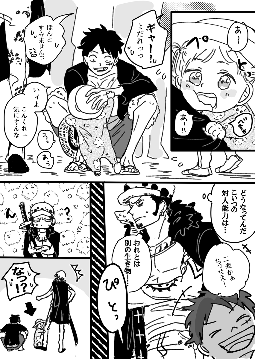 はつこいどろぼう できてないろる ていうかろ→→→→る 