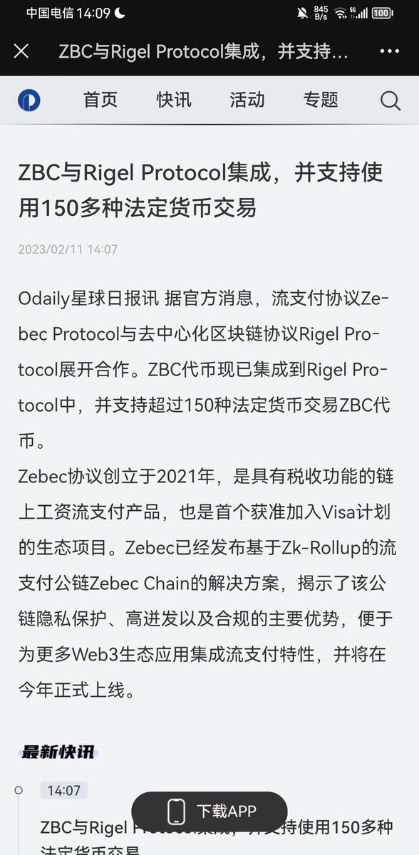 AlanSunJet's tweet photo. 币安发布的加密生态系统单页！zebec深度绑定币安生态！ https://t.co/02jhQZJkho