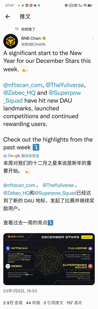 AlanSunJet's tweet photo. 币安发布的加密生态系统单页！zebec深度绑定币安生态！ https://t.co/02jhQZJkho