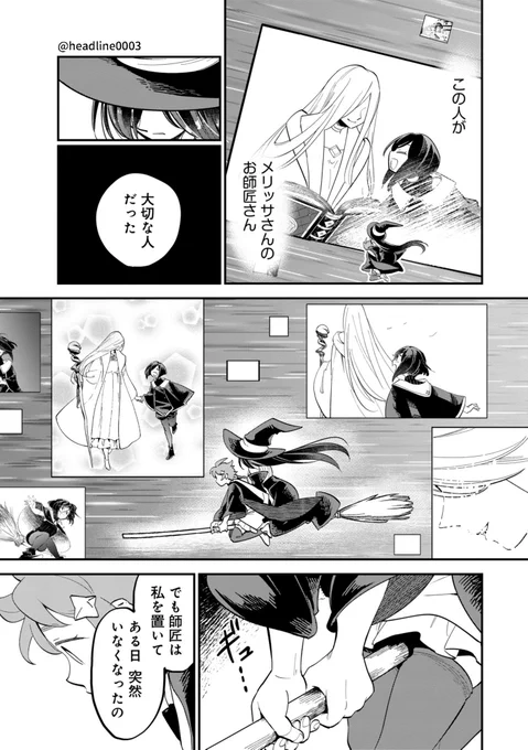 コミックNewtypeさんで連載中の「魔女ノ結婚」最新39話はこちらから!▶︎▶︎▶︎ https://t.co/ZsP9Gz14jb

▼これまでのお話はコミックスから読めます✨第1⃣巻▶
https://t.co/NK21fvK3on
第2⃣巻▶ https://t.co/DNs6l0XWUe 