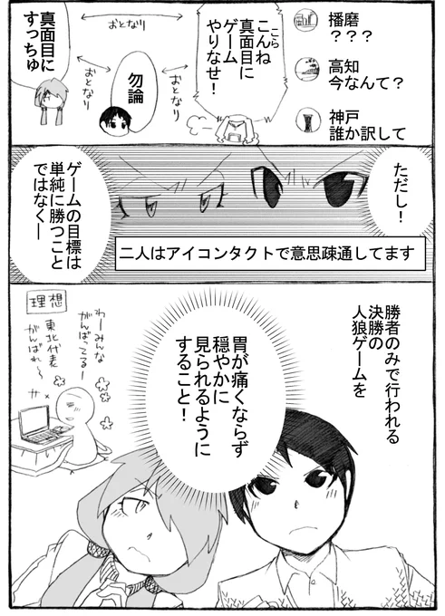 2023年正月漫画51P。

#うちのトコでは #うちトコ #四国四兄弟 