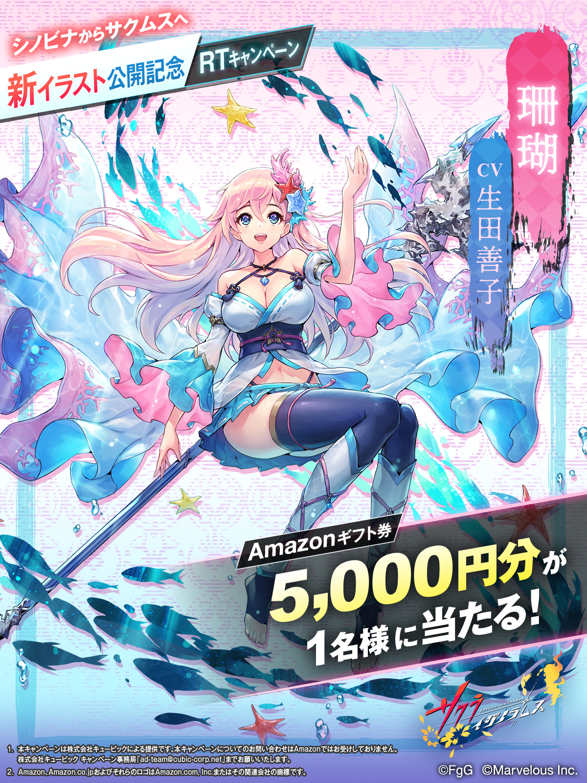 さくら様 イベント・BOL限定】【二次受注】Z/X -Zillions of enemy X