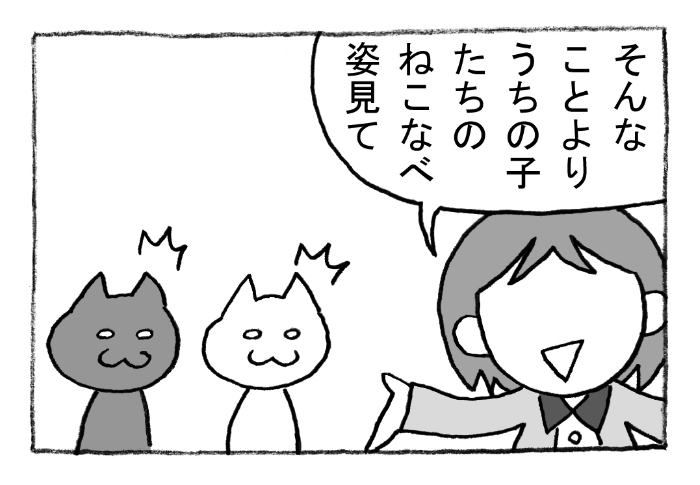 ねこまんがかいてみた266「ねこなべ再び」
#ねこ #ネコ #猫 #白猫 #黒猫 #猫漫画 #4コマ #4コマ漫画 #四コマ #四コマ漫画 #マンガ #漫画 #かわいい #ねこ鍋 #漫画が読めるハッシュタグ 