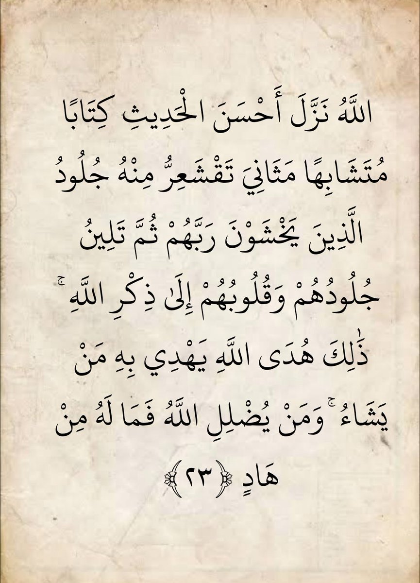 المُصْحَف (@almosahf) on Twitter photo 