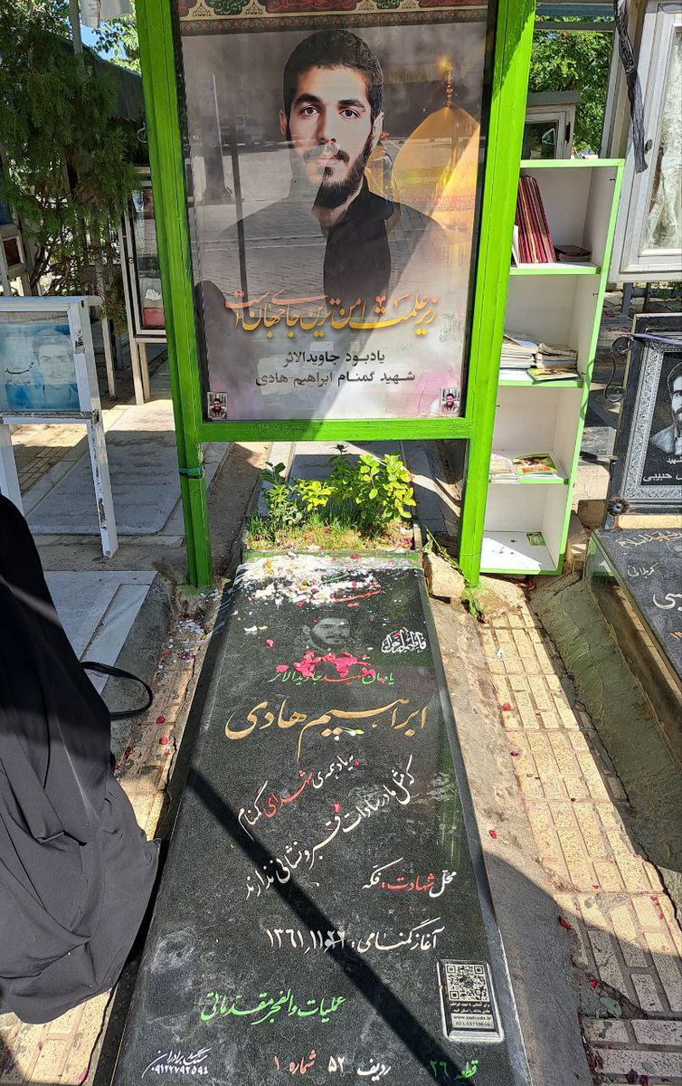 JawadAbubakar7's tweet photo. On the Anniversary of the Islamic Revolution of Iran marks the Martyrdom Anniversary of Shaheed Ibrahim Hadi who achieved the rank of martyr.

Al Fatiha and Salawat for his pure soul... https://t.co/HgAeP8phjY