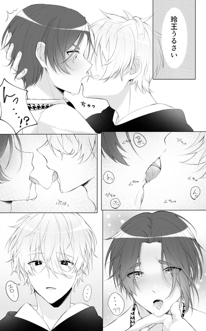 ngro/なぎれお

roのメンヘラ発動しちゃってちゅうして黙らさせるng🤍💜 