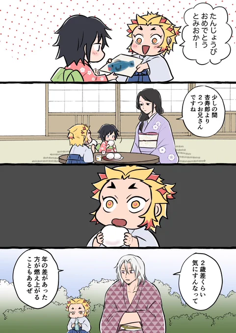 ちびれんぎゆ
🌊誕生日おめでとう!(時差) 