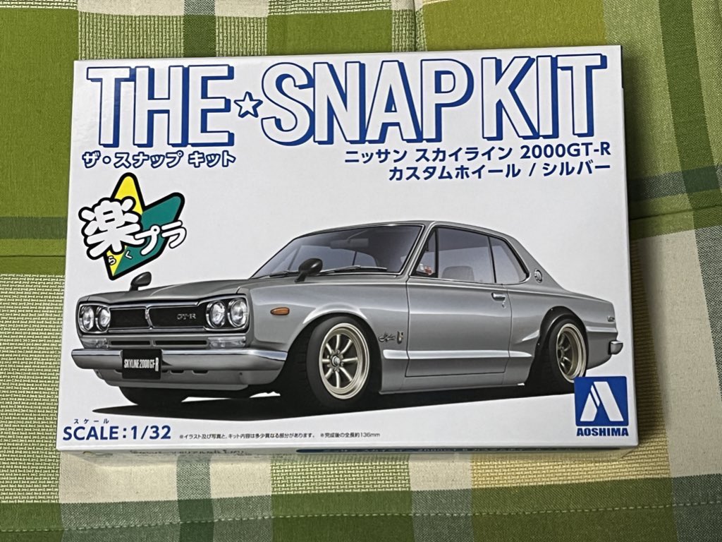 #楽プラ スカイライン2000GT-Rのボディ塗装。ウィノーブラックを下地に、8番シルバーを吹きました。
よくある乗用車のボディのシルバーって、こんな感じやん?ギラギラしたラフシルバーや、メッキ調よりこのシルバーやん?と思うのは自分だけかな?
なお、すでにクリアを吹いてます。