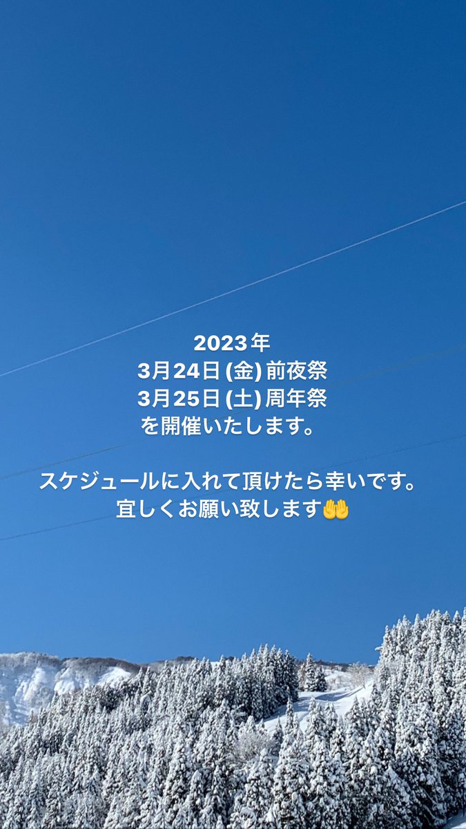 BARMの14周年パーティーを開催致します。スケジュールに入れて頂けたら幸いです。宜しくお願い致します🤲