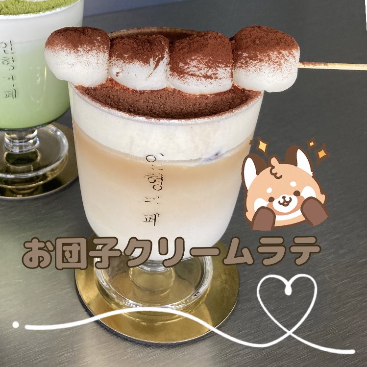 tu_tu_tu_244's tweet photo. お団子、食いてぇ!!!
ラテも、飲みてぇ!!!
…つーことで、行ってまいりました
(♡ ᐛ ) ᐛ ♡)🍡𖠚໊
#인형카페 #ドールカフェ #DollCafe https://t.co/QVWBA191to