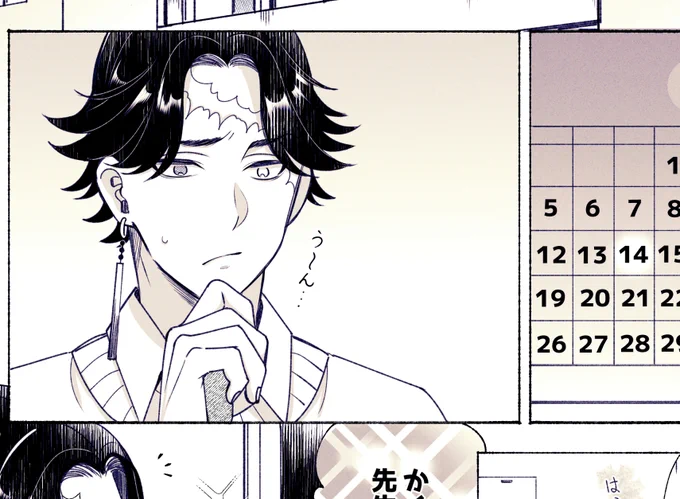 ※イザカク
ちびっ子と絡んでるカiクちゃが描きたかっただけです(ザナさん出てきません)
https://t.co/wYKZ7QHfl6 