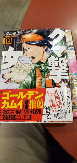 サイッコー・・・10巻だと思って隣の9巻買ってきちゃった・・・
もう一回書店行かないと・・・orz 