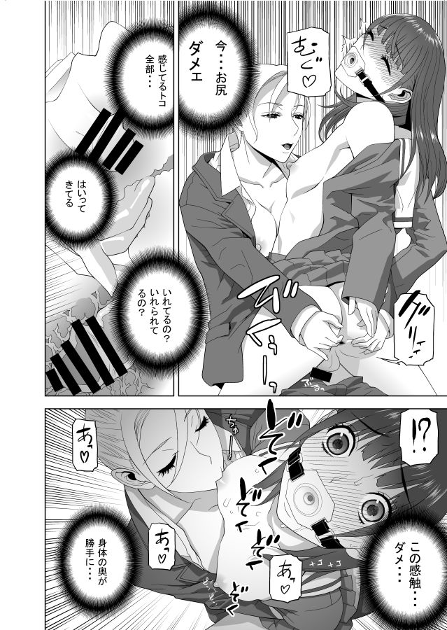 しかもCOMIC桃姫DEEPESTで続きも読めちゃう!
こちらは雑誌で紙版、電子で単話でも読める! 