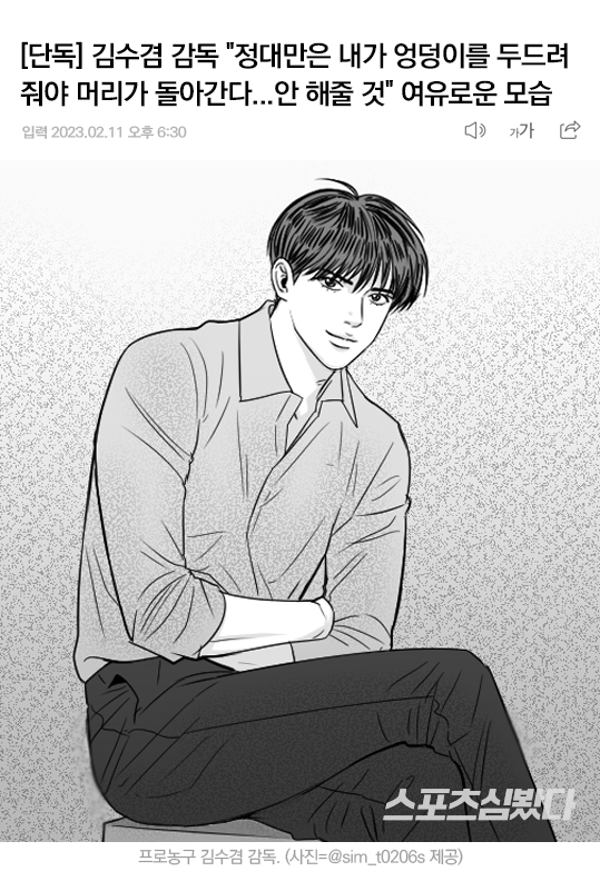 sim_t0206s's tweet photo. 정대만 감독 vs 김수겸 감독 https://t.co/A3lGSfiBEJ