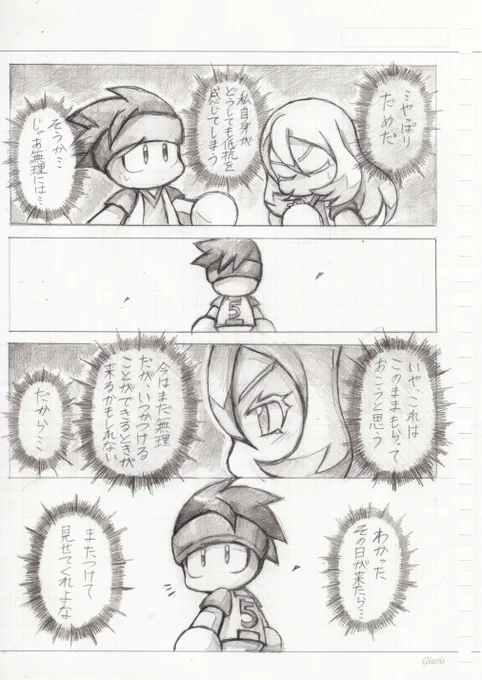 続き 