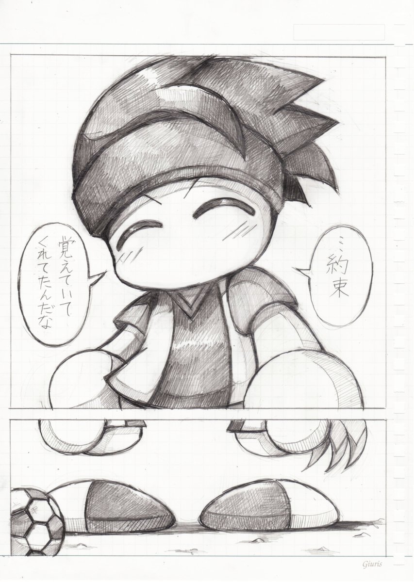続き 