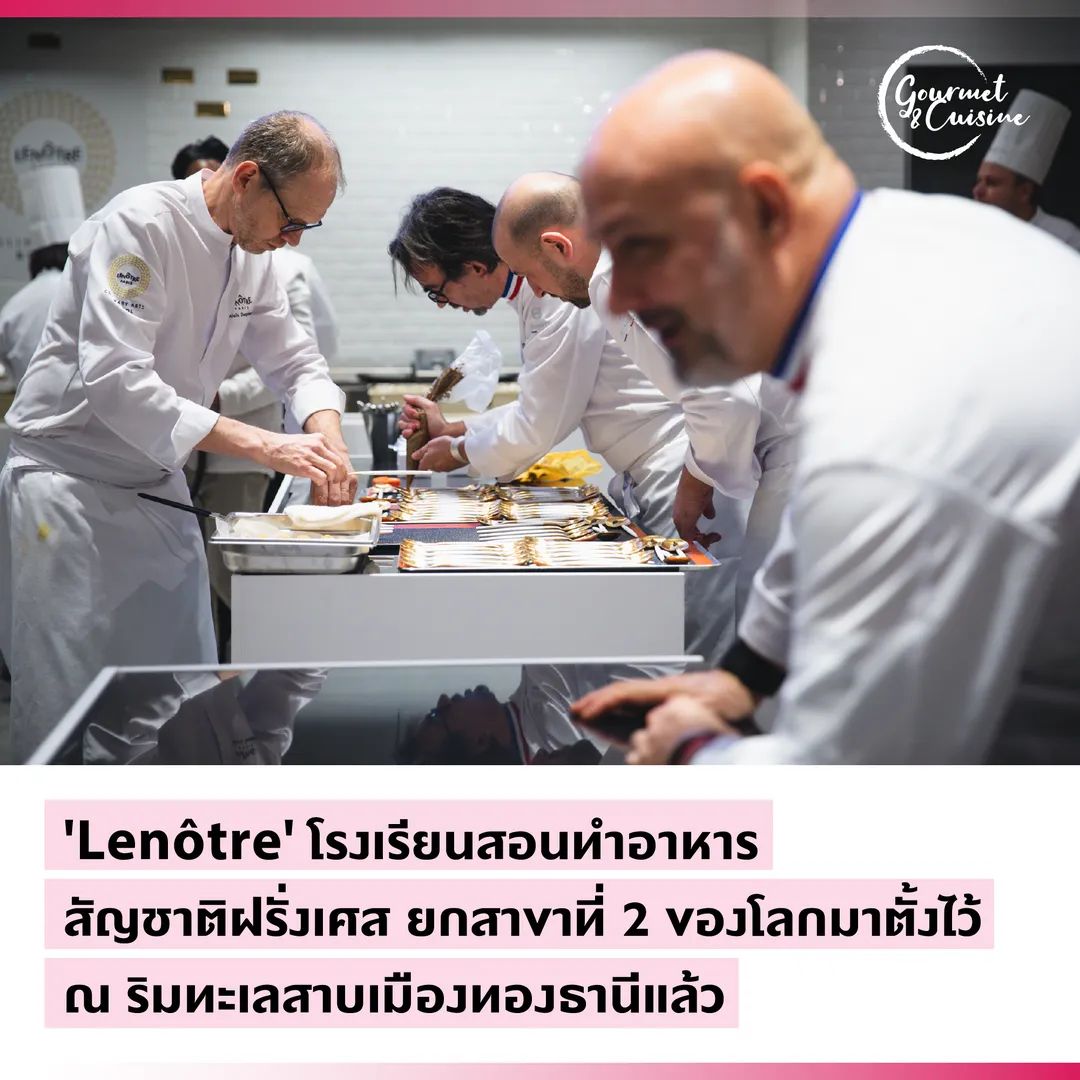 Katang_Bkk on Twitter "Lenôtre opens a culinary arts school in