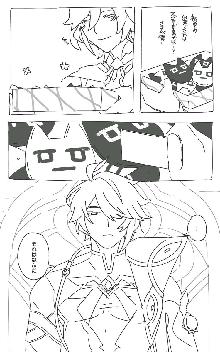 アルカヴェ

あlhいznの誕生日漫画…(1/3)
バレンタインと兼ねています…
(english translation will soonly be uploaded) 