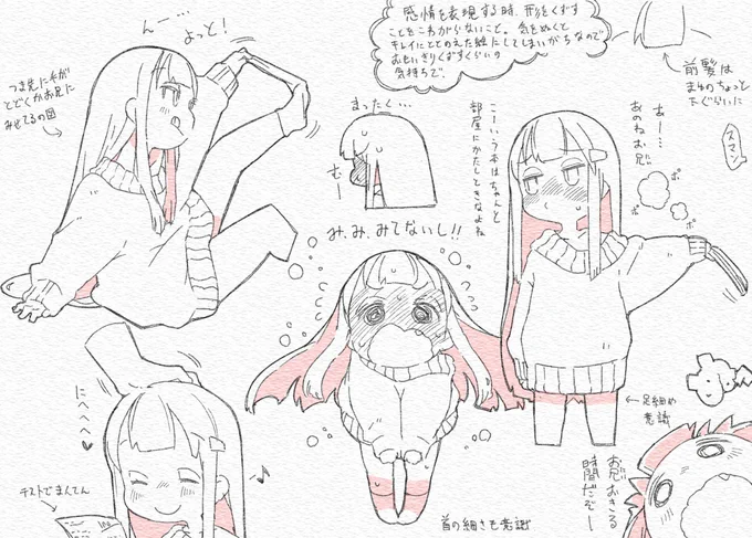 表情練習 