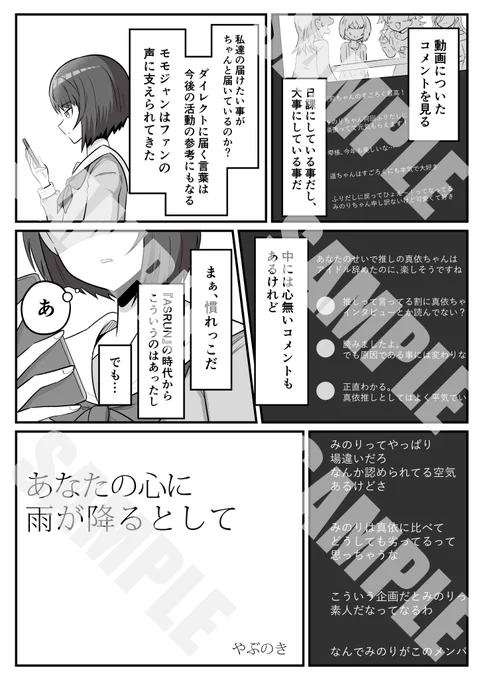 🌸🐧お知らせ🐧🌸
みのはる・はるみのアンソロジー本
『with you.』にて漫画を8ページ寄稿させていただきました。
サンプルを少し公開します。
他の参加メンバーも超豪華ですので
よろしくお願いします!
#mnhr_withyou 