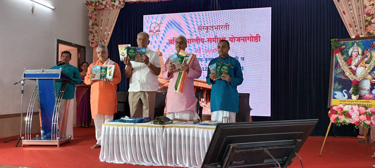 samskritbharati's tweet photo. संस्कृतभारत्या: अखिलभारतीयसमीक्षायोजनागोष्ठ्या: अद्यतन: उद्घाटनकार्यक्रम: चेन्नै। https://t.co/vhAmr1Or1b