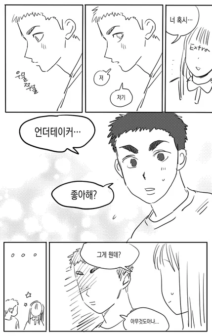 김다은첫사랑썰기반 