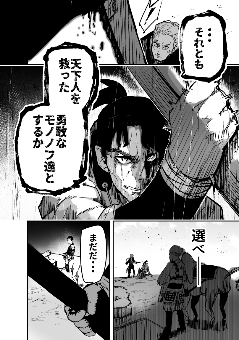 にじさんじ戦国乱世 11話 
後編 『モノノフと同意見』 