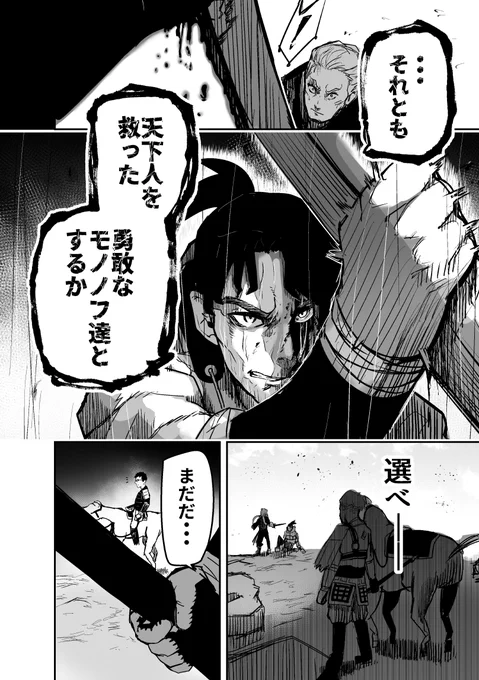 にじさんじ戦国乱世 11話 
後編 『モノノフと同意見』 