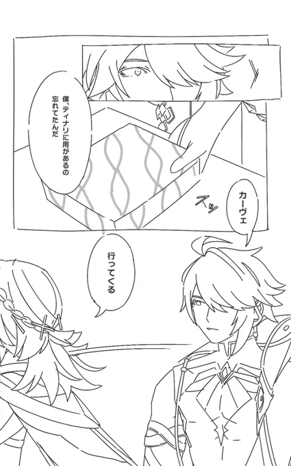 (2/3)
キャラ崩壊凄いです。 