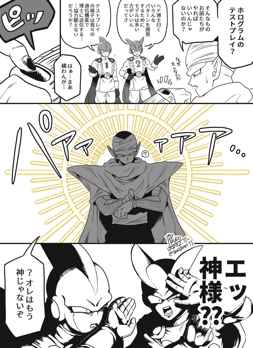 後光 