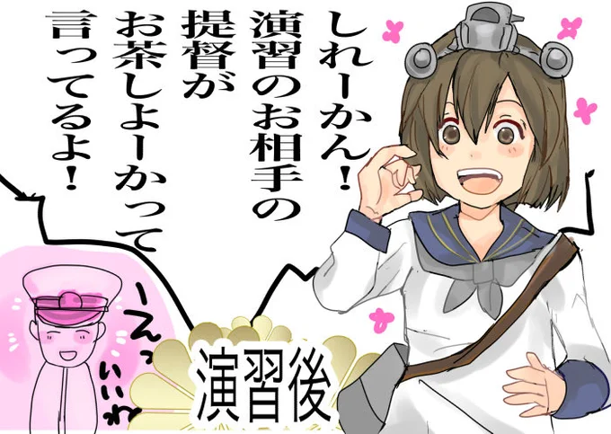#艦これ #漫画 #1stガンダム
雪風にするか白露にするか迷った。 