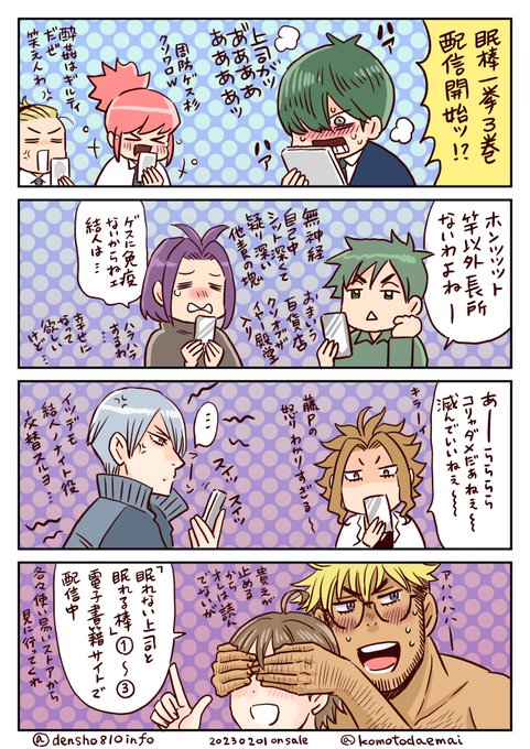 #眠れない上司と眠れる棒
#創作BL 