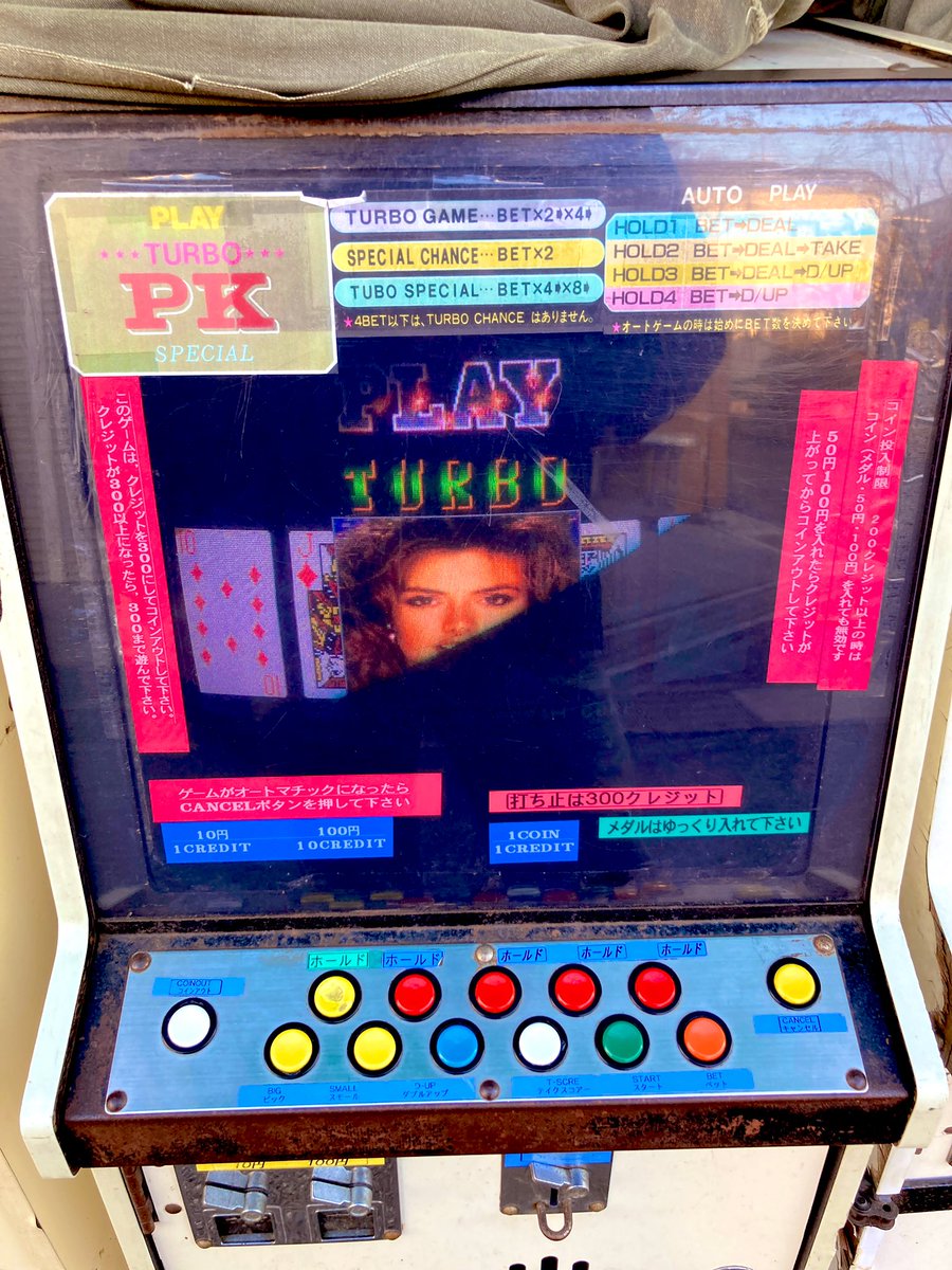 浦安市堀江の駄菓子店、重兵衛商店 「はなくそ一発」のコピーがガツン