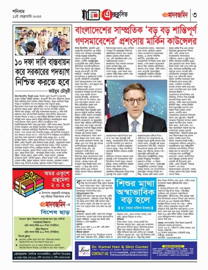 Tritiyo_Matra's tweet photo. বাংলাদেশের সাম্প্রতিক "বড় বড় শান্তিপূর্ণ গণসমাবেশের" প্রশংসায় মার্কিন কাউন্সিলর
#TritiyoMatra #Bangladesh #usa #Rohingya #democracy #usapolicy https://t.co/xhVnpRnRZ1