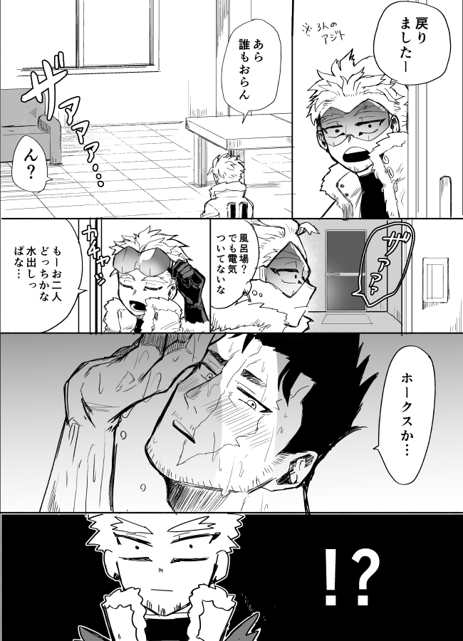 せっかくなので再掲のホー炎 