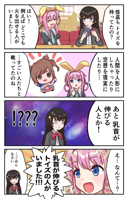 スタリラミルキィホームズコラボおめでとうごめんなさい